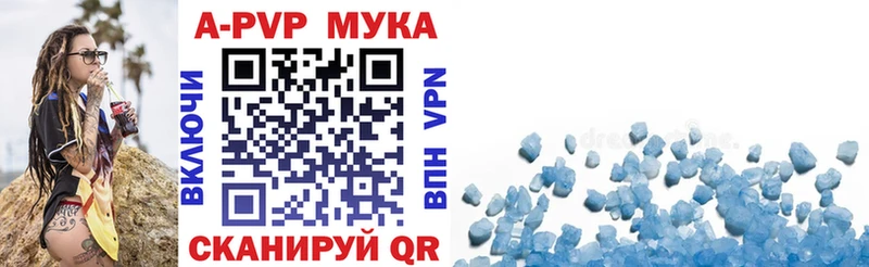 APVP VHQ  дарнет шоп  Харабали 