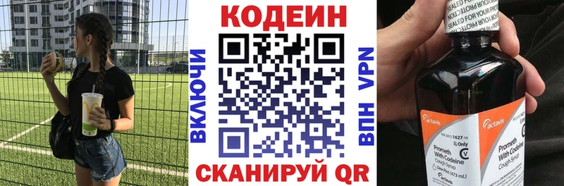 наркотики  Харабали  Кодеиновый сироп Lean напиток Lean (лин) 