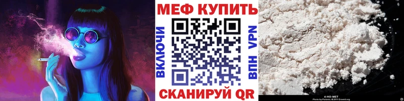 где купить Харабали МЕФ мука