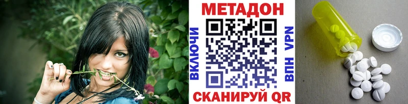 Метадон мёд Харабали